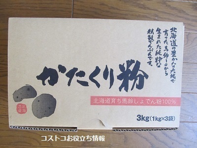 2020_6に買ったもの7
