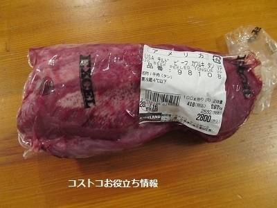 2020_7に買ったもの4