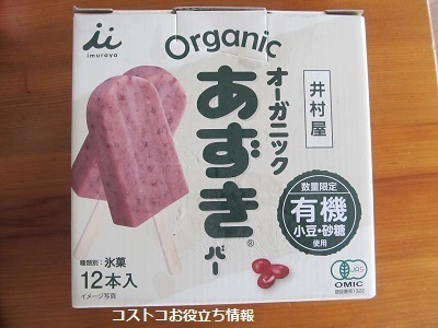 2020_8に買ったもの1