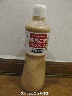 2020_11_8に買ったもの4