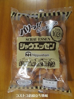 2021_4_5に買ったもの2