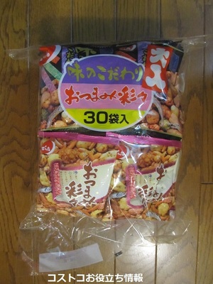 2021_10月に買ったもの2