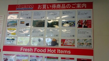 7_15のコストコ掲示板