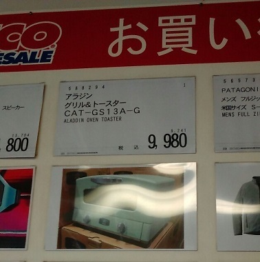 本日のコストコ札幌倉庫店情報 スニーカー各種激安 売り場は冬支度でした コストコお役立ち情報