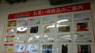 2017_12_24のお買得情報